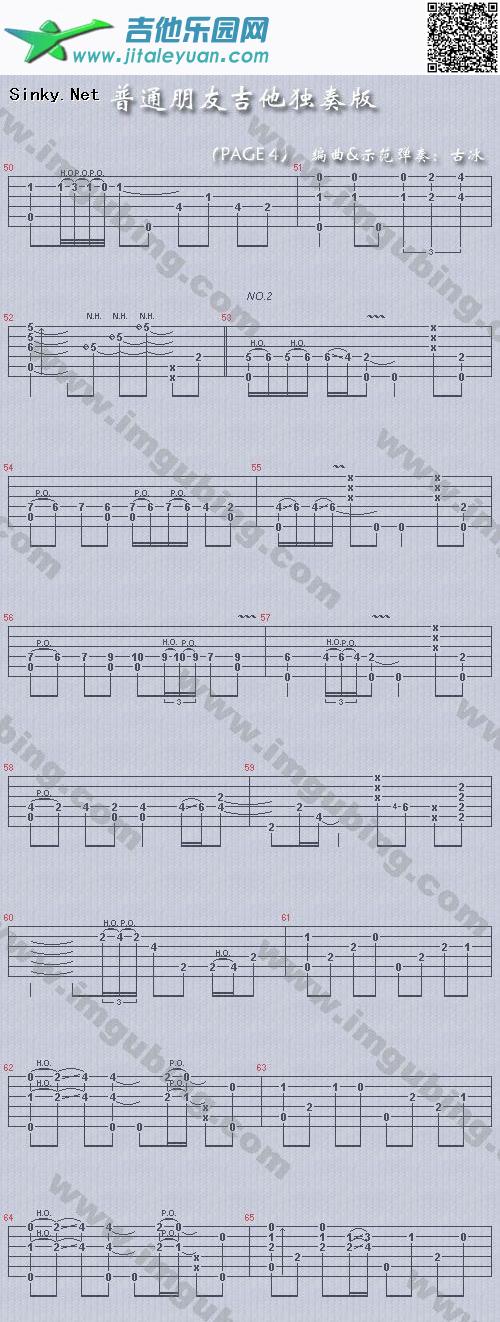 普通朋友（吉他改编独奏曲）01_陶喆　_第1张吉他谱