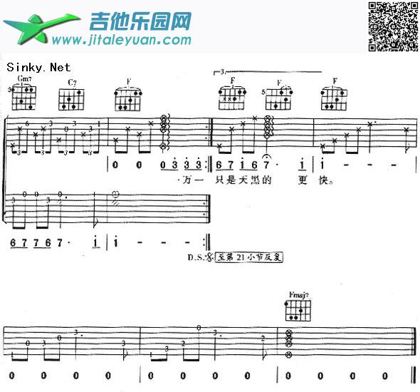 一万一千公里（结尾）_那英　_第1张吉他谱