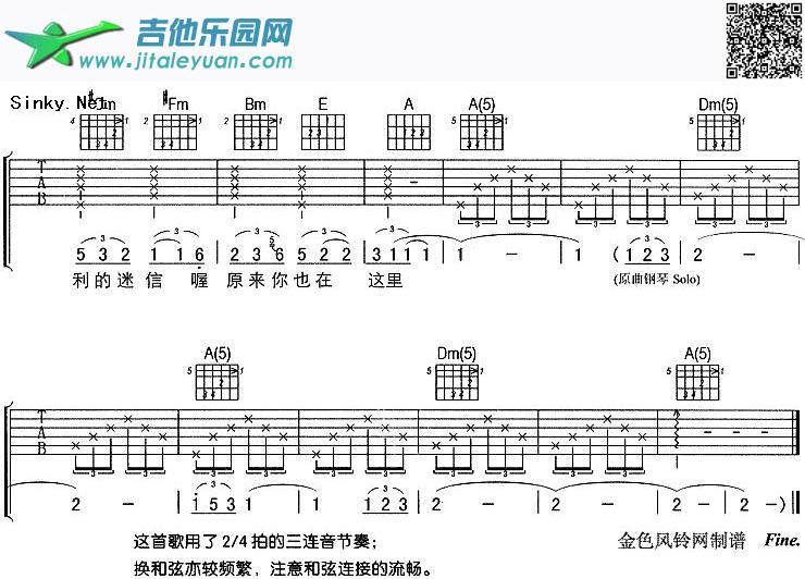 原来你也在这里（补完）_刘若英　_第1张吉他谱