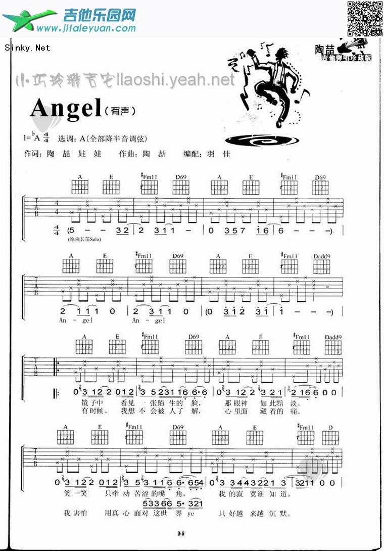 吉他谱：ANGEL(陶喆吉他弹唱珍藏版)第1页