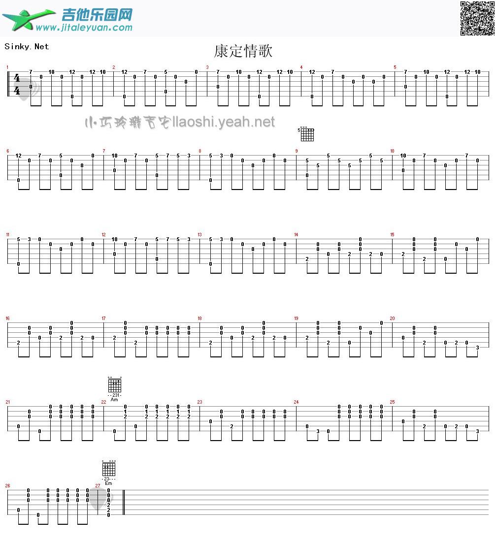 吉他谱：康定情歌第1页