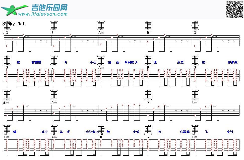 吉他谱：两只蝴蝶（双吉他华彩完美第2页