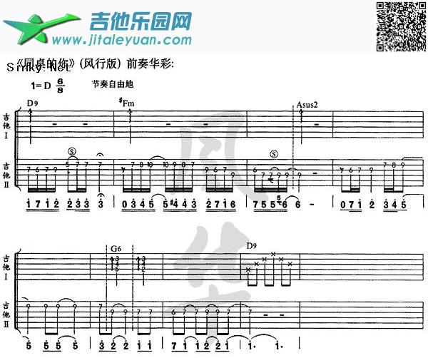 同桌的你SOLO_老狼　_第1张吉他谱