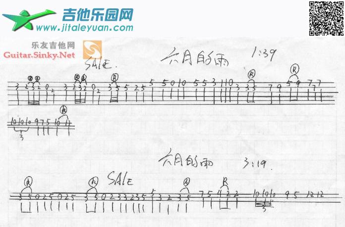 六月的雨(间奏)_影视原声　_第1张吉他谱