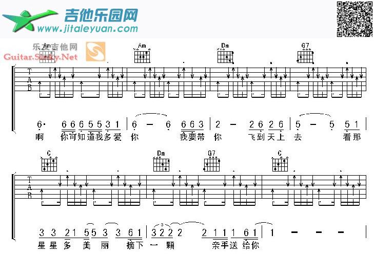 小微_黄品源　_第2张吉他谱