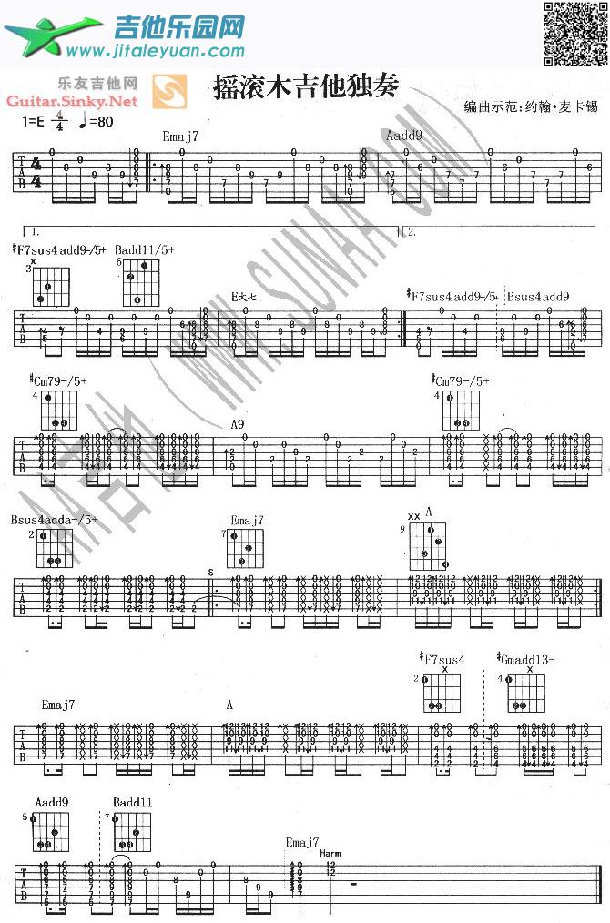 (摇滚木吉他独奏吉他谱约翰麦卡...)_未知歌手　_第1张吉他谱