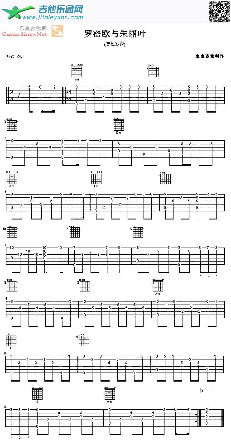 吉他谱：罗米欧与朱丽叶第1页