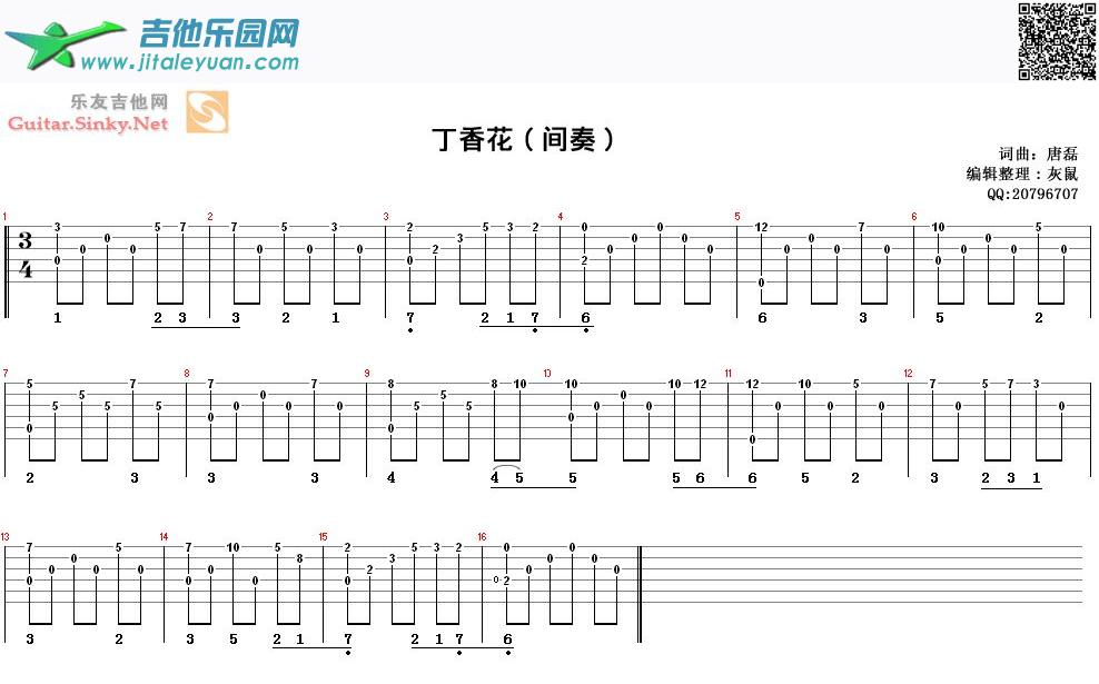 丁香花间奏指弹练习_唐磊　_第1张吉他谱