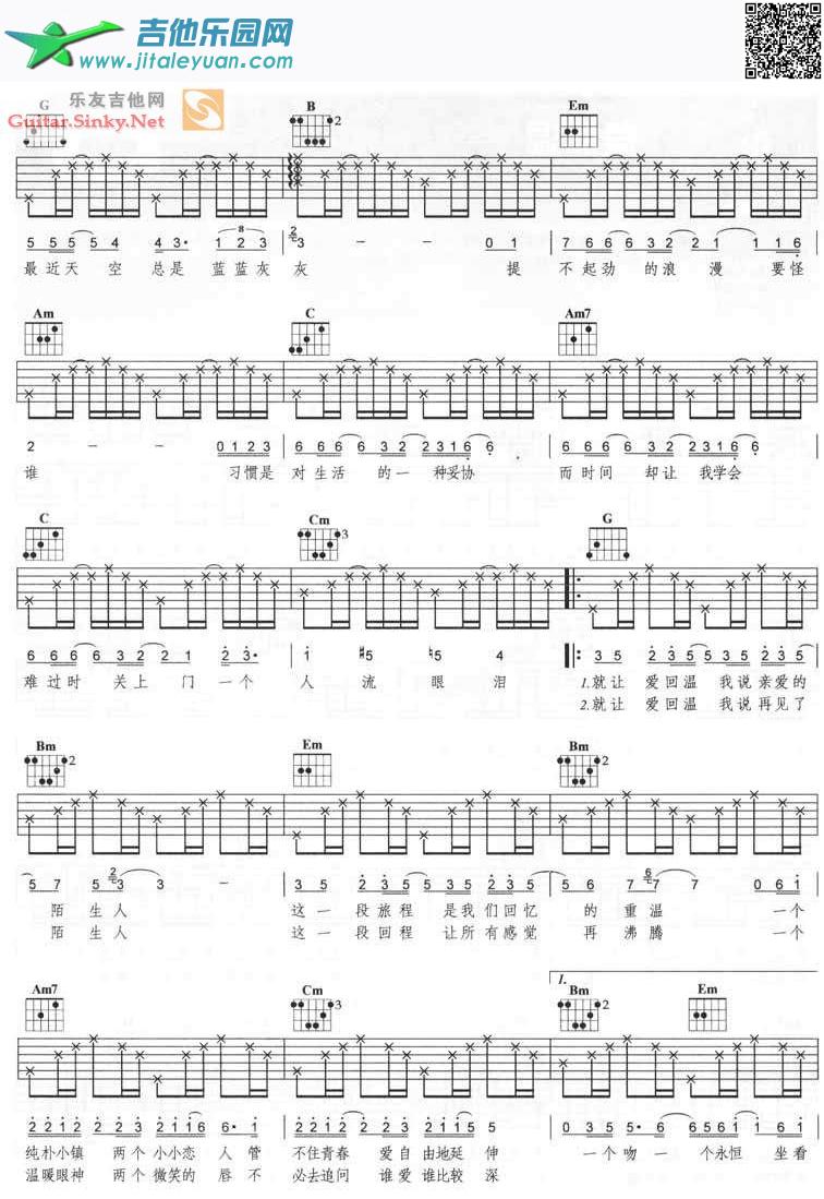 吉他谱：爱回温第2页