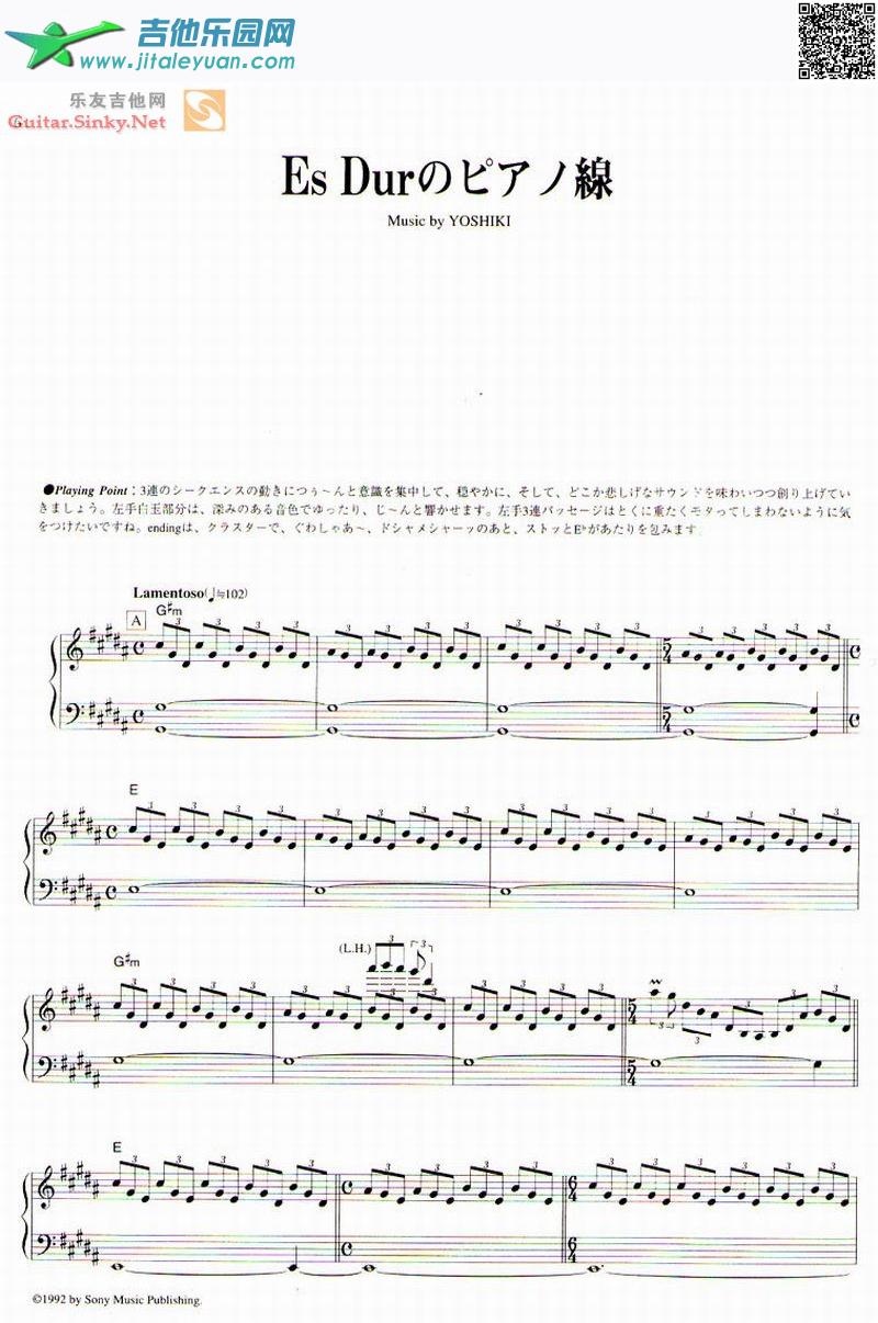 吉他谱：EsDurのPiano線第1页