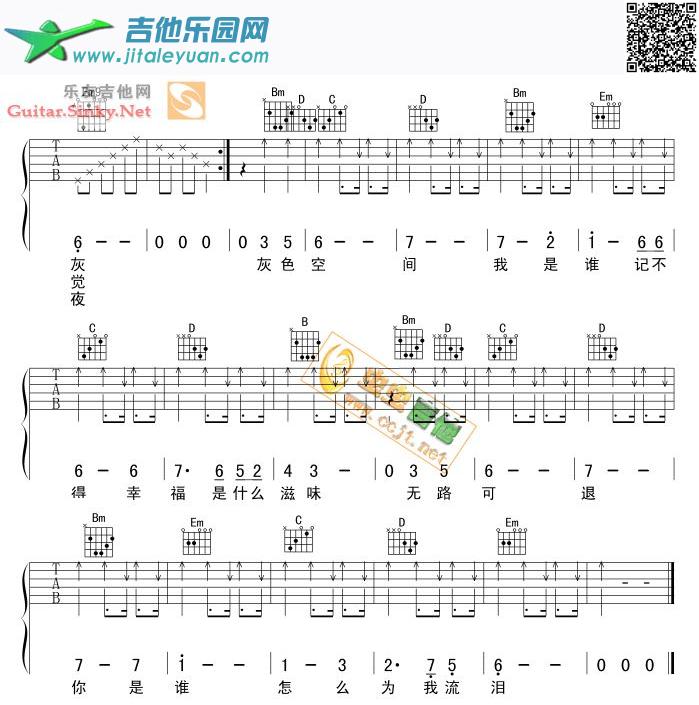 灰色天空_罗志祥　_第2张吉他谱