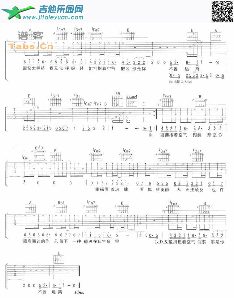 吉他谱：爱如空气完美版第2页