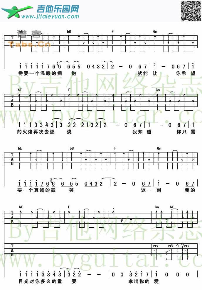 吉他谱：拿出你的爱完美版第2页