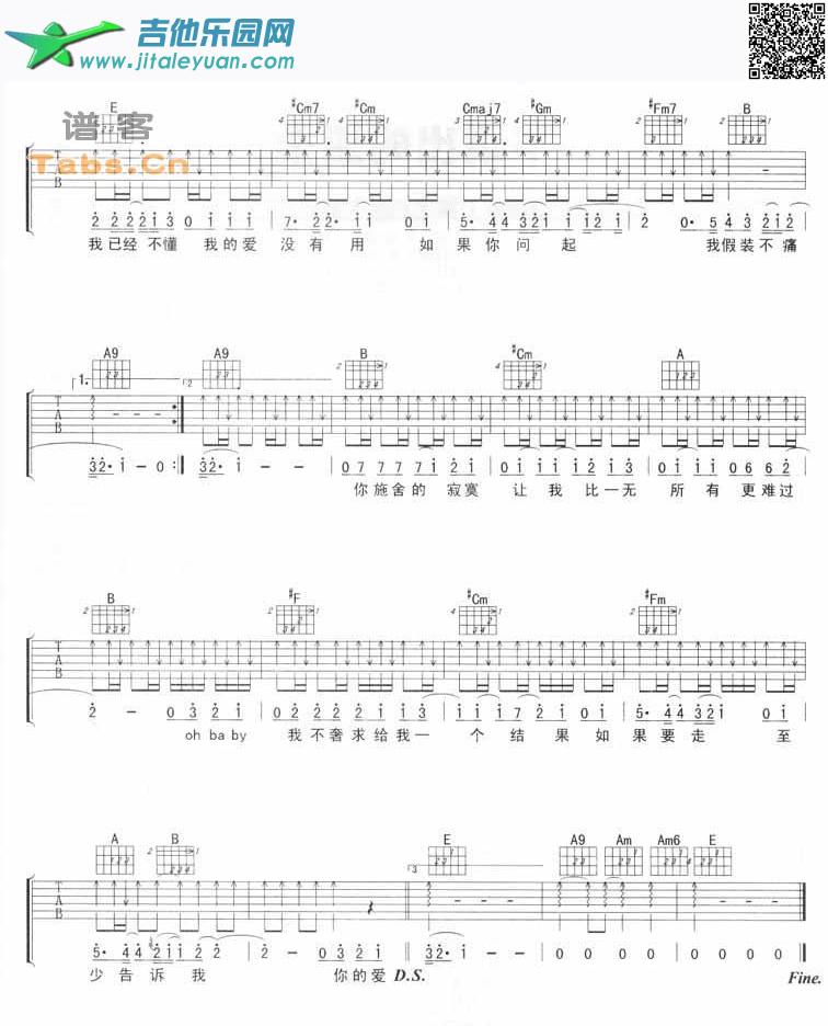 吉他谱：不痛完美版第2页