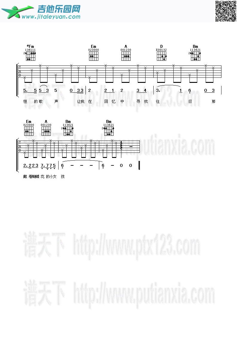 吉他谱：往事第2页