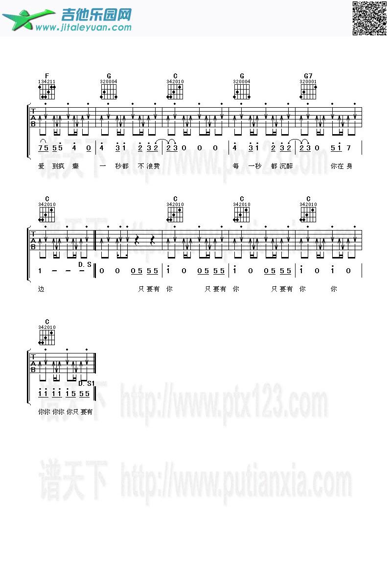 吉他谱：情人节第2页