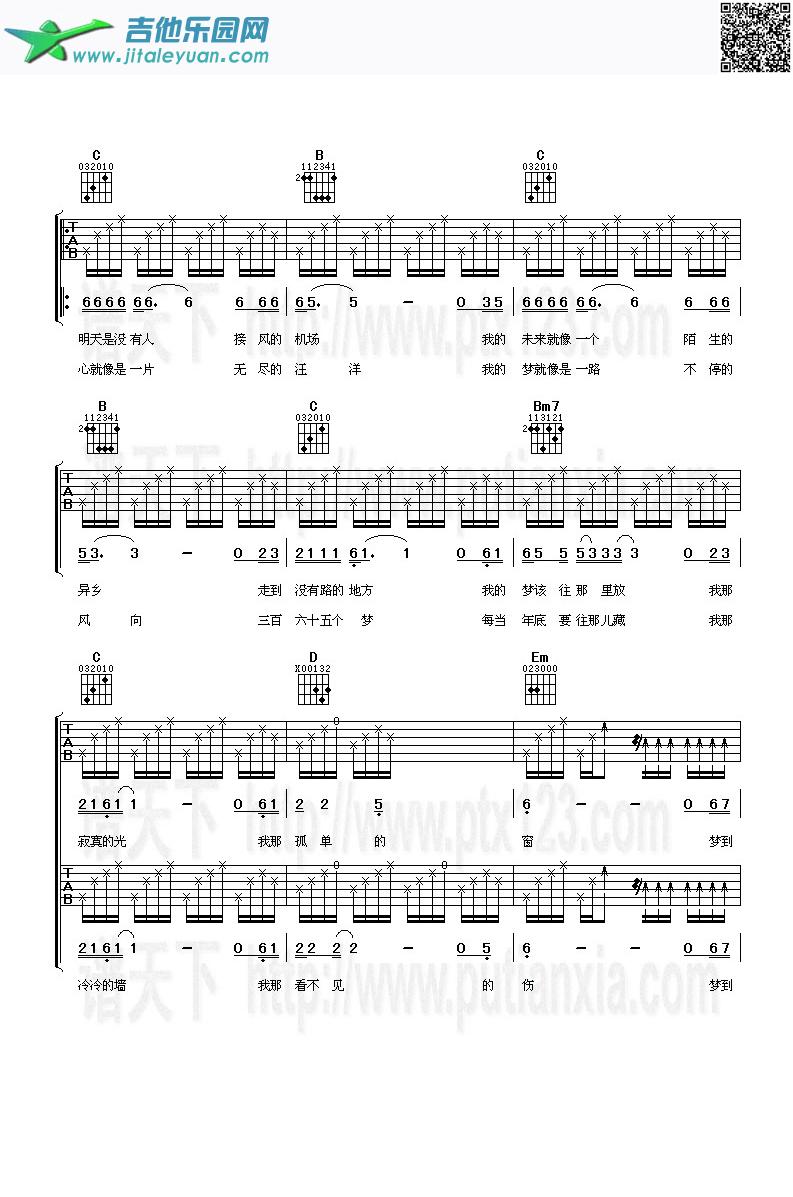吉他谱：三百六十五个梦第2页