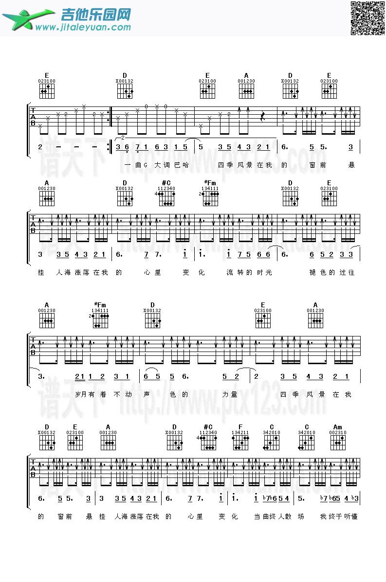 吉他谱：G大调的悲伤第2页