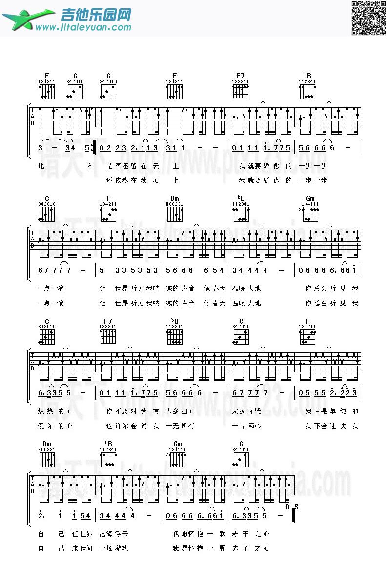 吉他谱：带我去寻找第2页