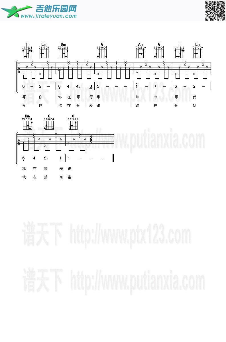 谁_谢雨欣　_第2张吉他谱