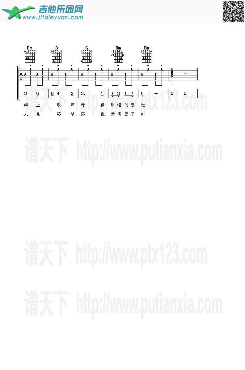 吉他谱：卡秋莎第2页