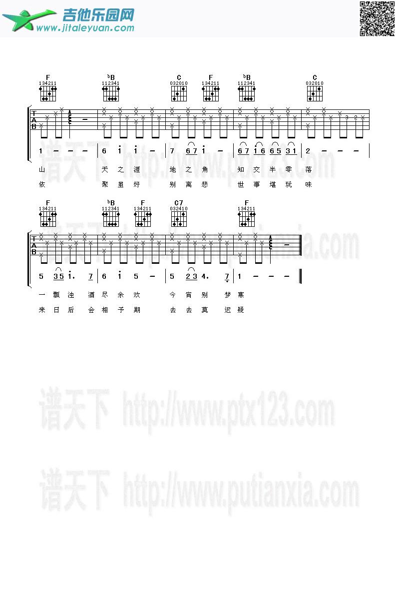 送别_赵乐　_第2张吉他谱