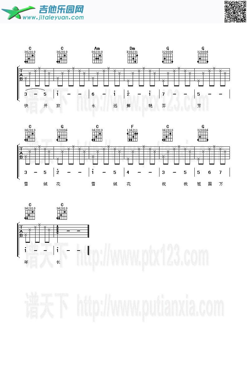 吉他谱：雪绒花第2页
