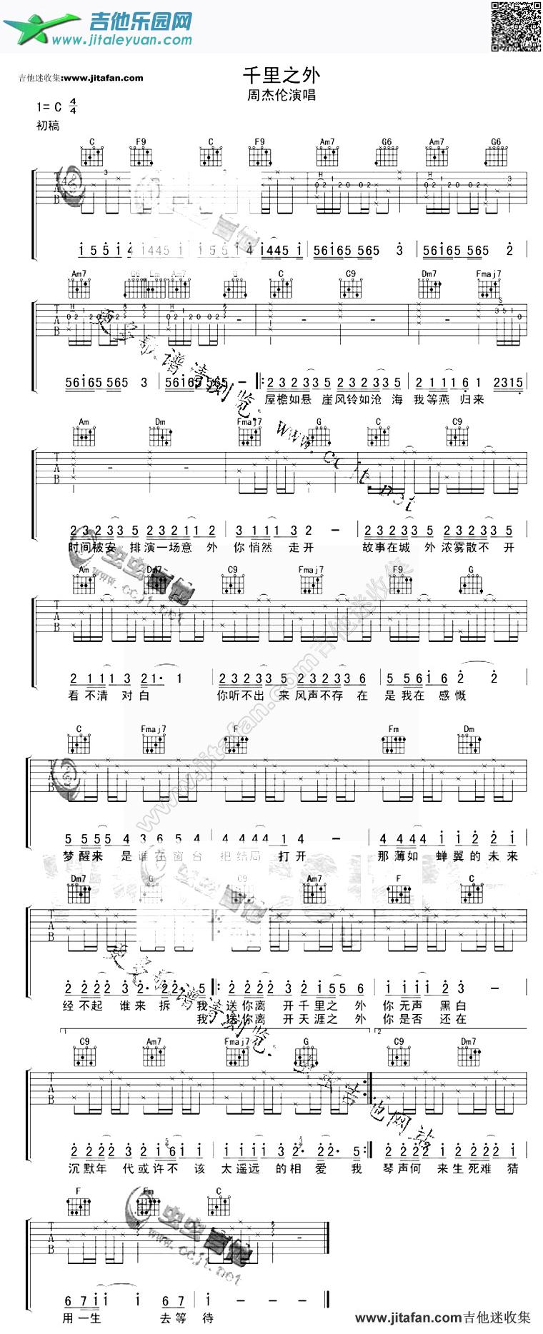 千里之外1_周杰伦　_第1张吉他谱