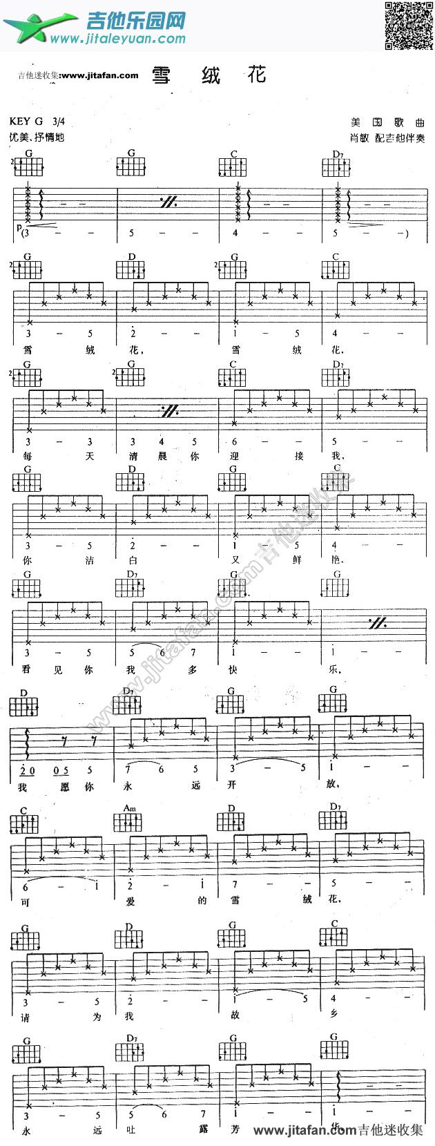 雪绒花-美国电影音乐_民歌　_第1张吉他谱