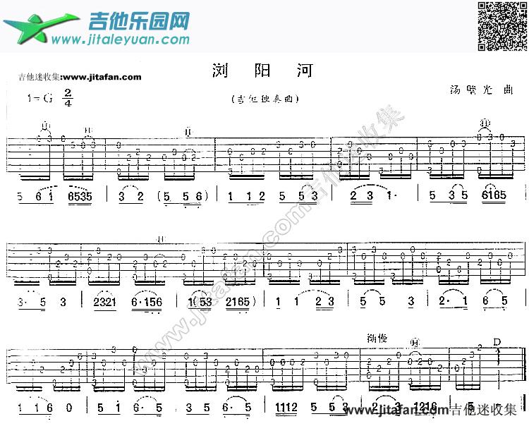 浏阳河-民歌音乐_民歌　_第1张吉他谱