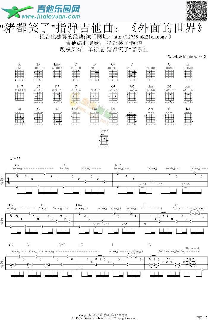 外面的世界-独奏_齐秦　_第1张吉他谱