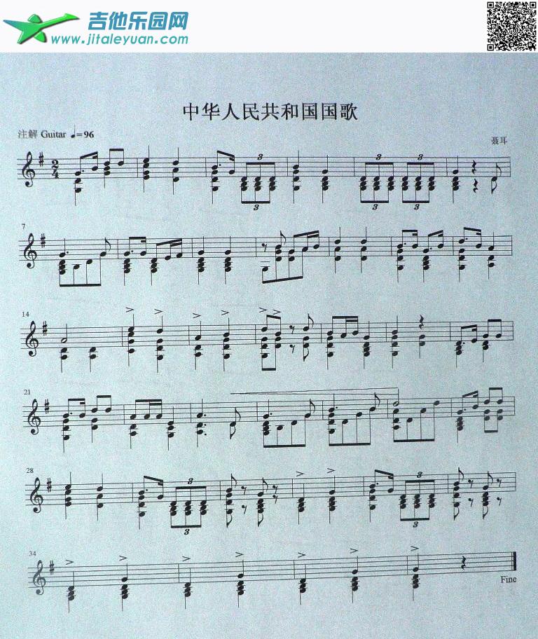 吉他谱：中华人民共和国国歌独奏曲（五线谱）第1页