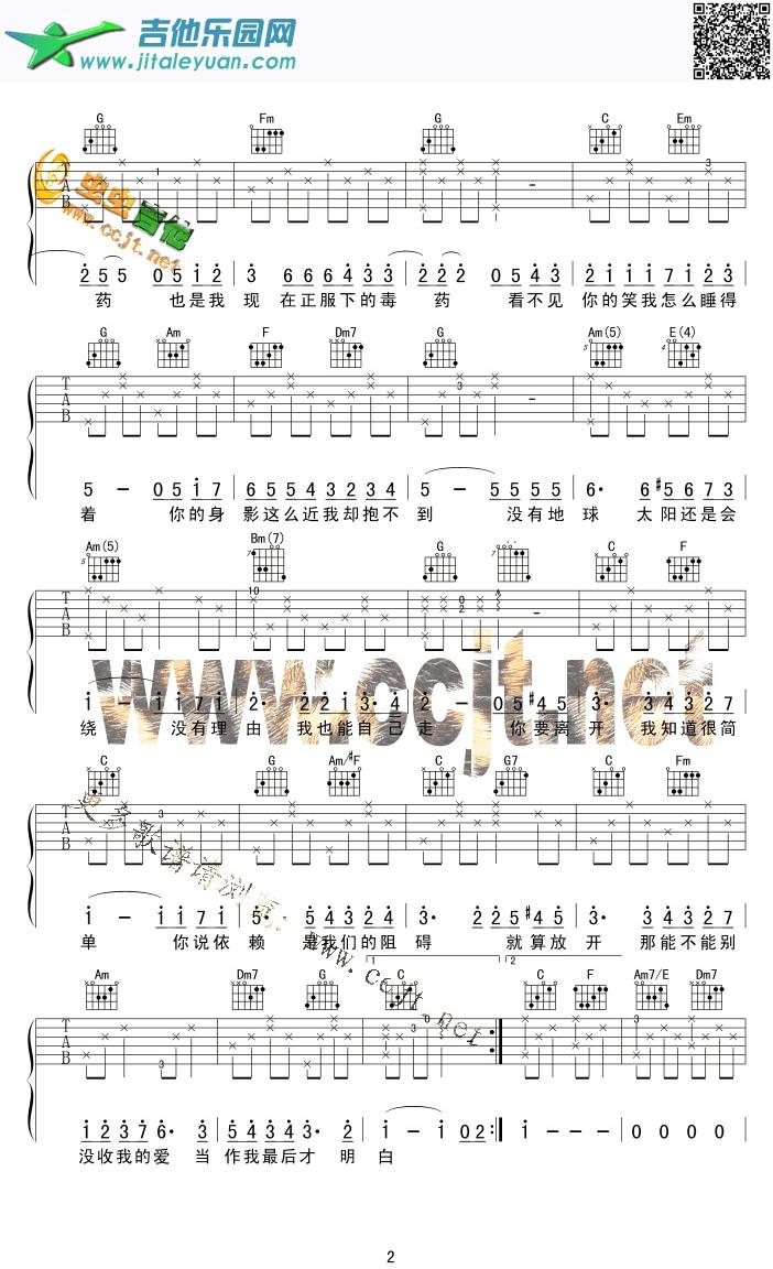 吉他谱：彩虹周杰伦第2页