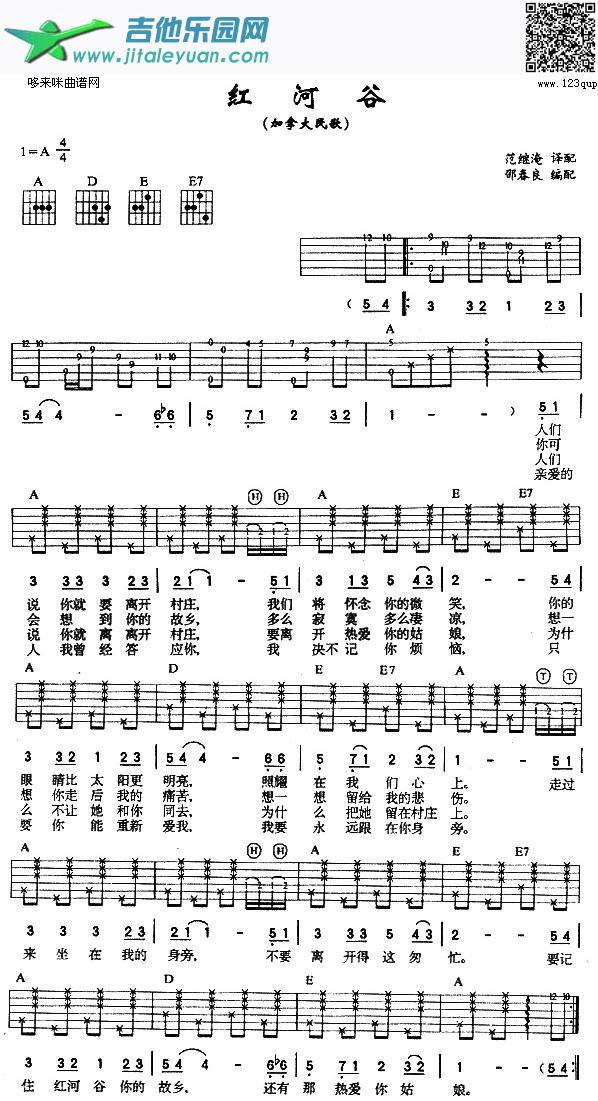 吉他谱：红河谷(加拿大民歌)第1页