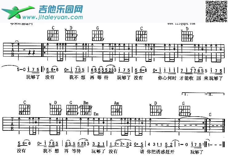 吉他谱：回心转意(零点乐队)第2页