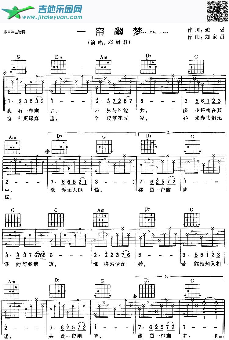 吉他谱：一帘幽梦（邓丽君）第1页