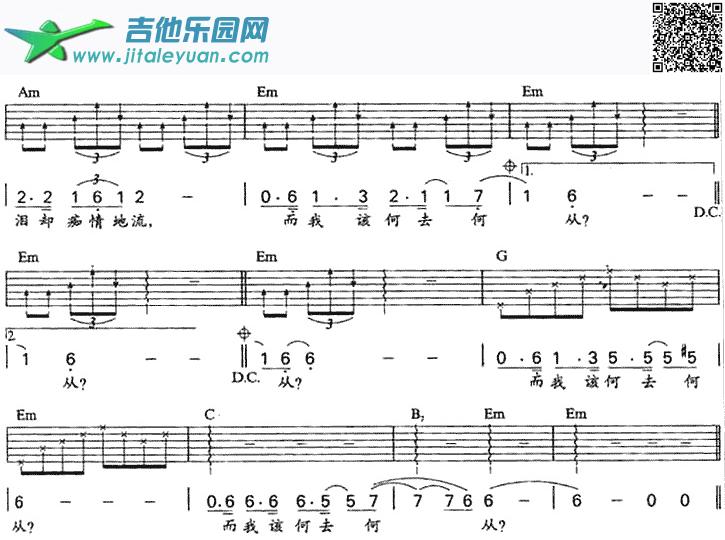 吉他谱：真情难收（刘德华）第2页