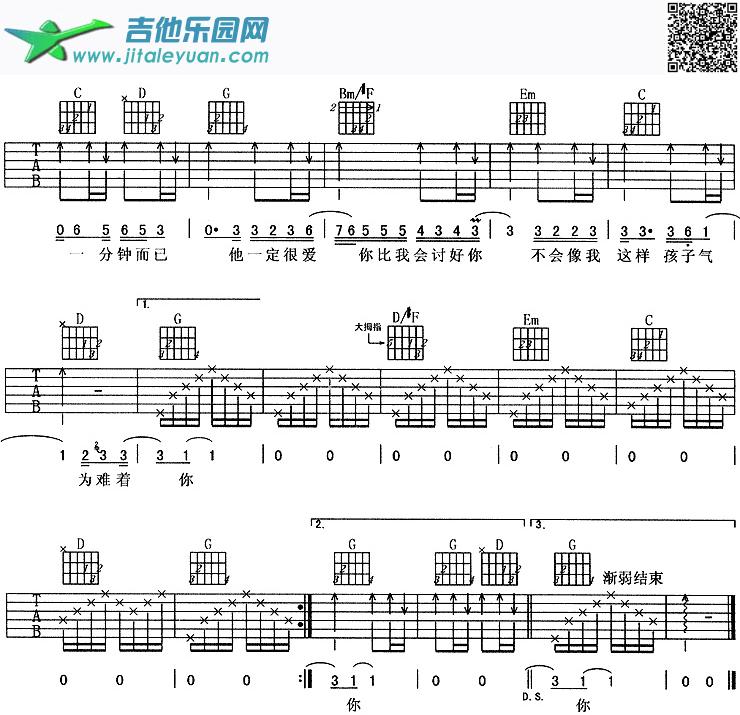 他一定很爱你-阿杜_阿杜　_第2张吉他谱