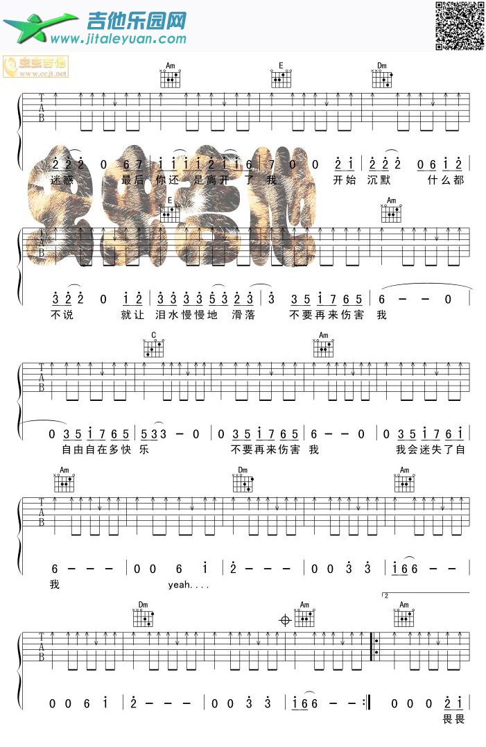 不要再来伤害我吉他谱(六线谱)-_第2张吉他谱