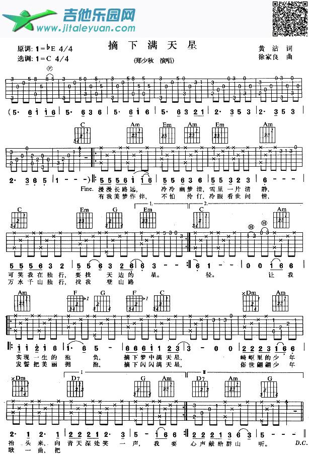 摘下满天星吉他谱(六线谱)-_第1张吉他谱
