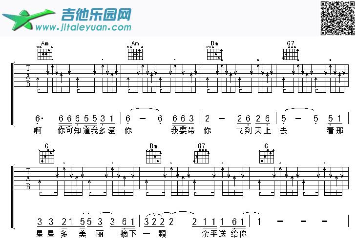 吉他谱：小薇吉他谱(和弦GTP六线谱)-第2页