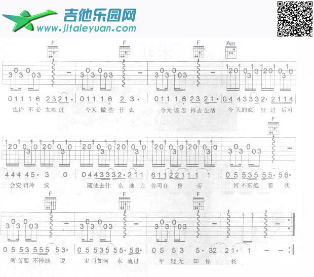 未知-认证谱吉他谱(六线谱)-_第2张吉他谱