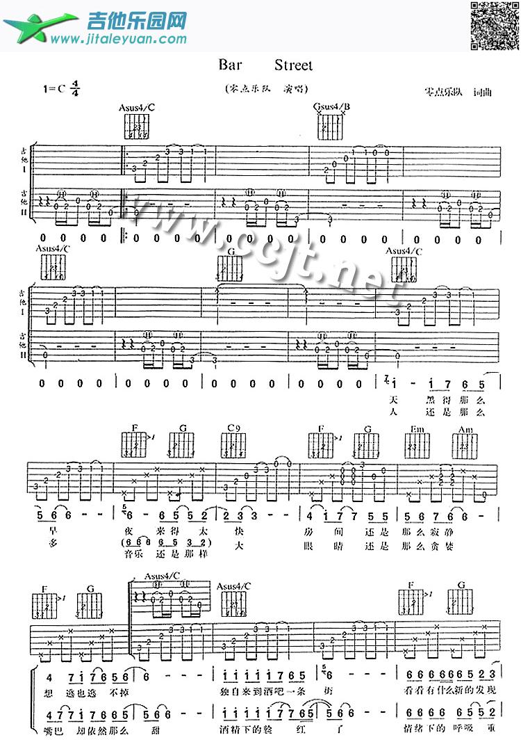 吉他谱：BarStreet吉他谱(六线谱)-第1页