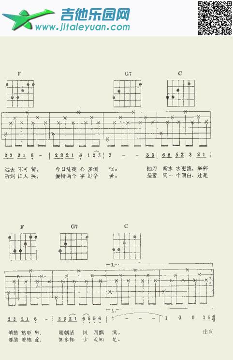 新鸳鸯蝴蝶梦吉他谱(GTP六线谱)_GTP六线谱　_第2张吉他谱