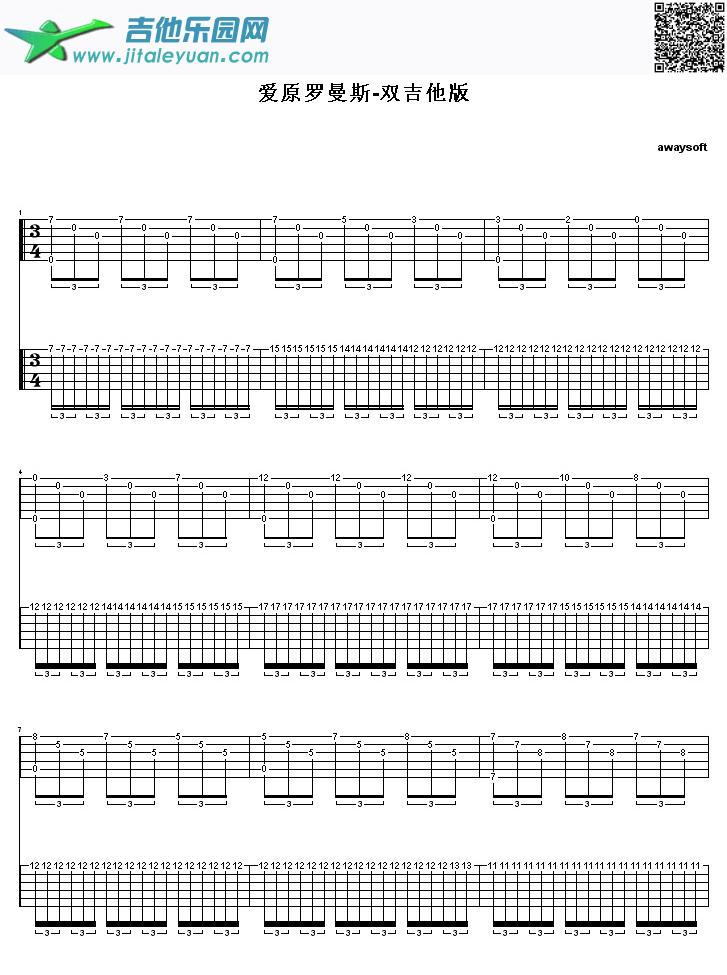 爱的罗曼斯-双吉他版吉他谱(GTP六线谱)_GTP六线谱　_第1张吉他谱