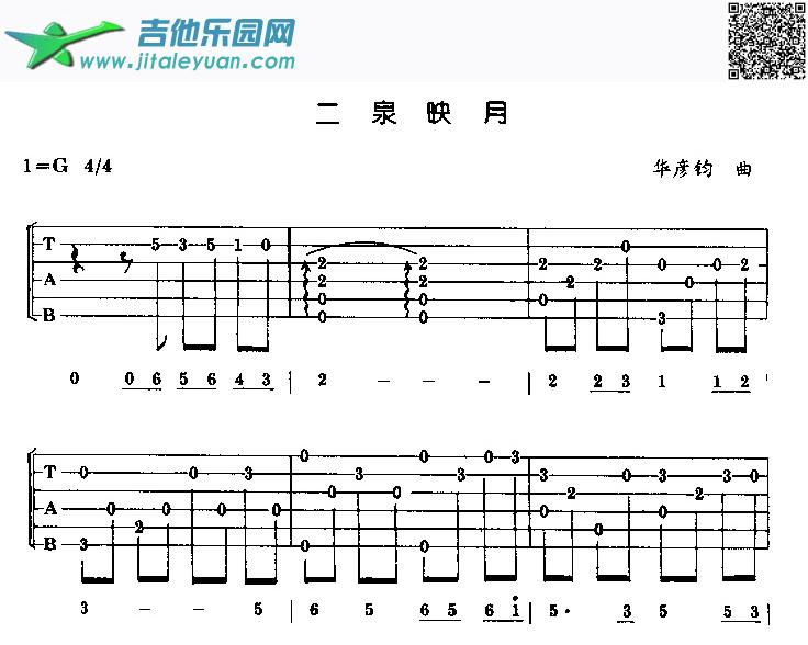 二泉映月（7图片）吉他谱(六线谱)_六线谱　_第1张吉他谱