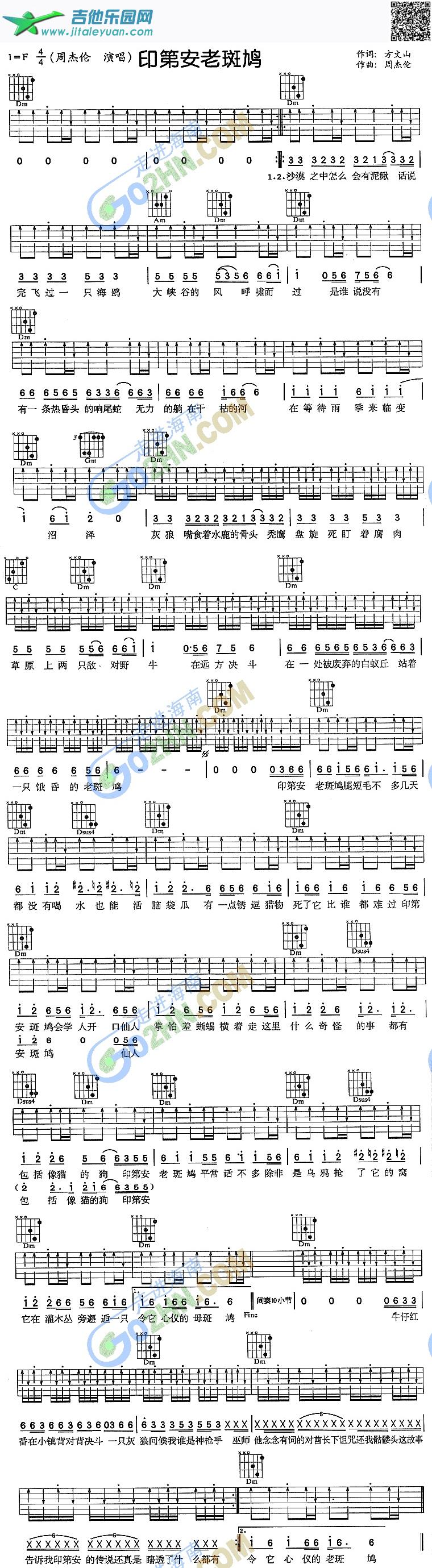 吉他谱：印地安老斑鸠第1页
