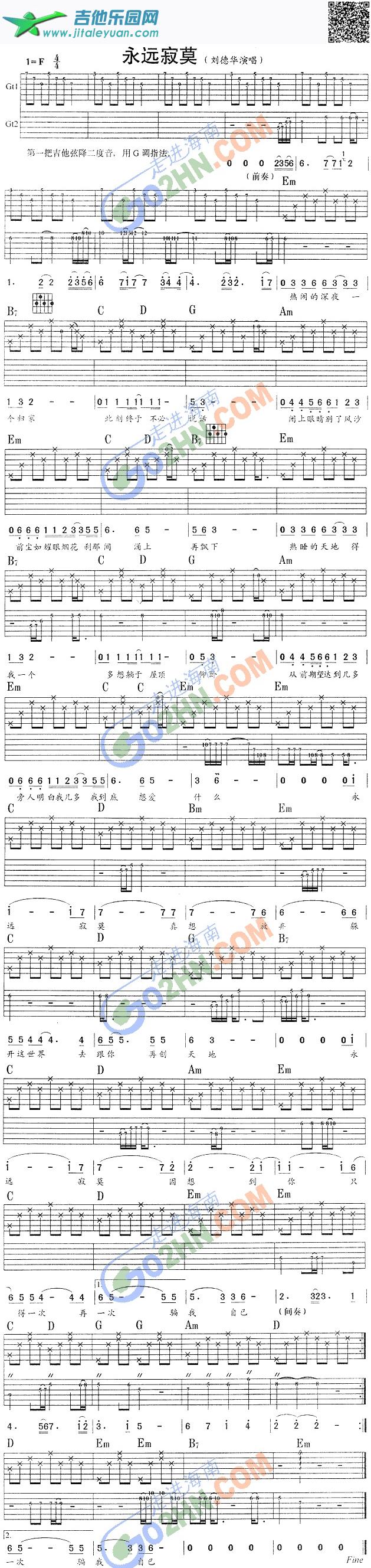 吉他谱：永远寂寞第1页