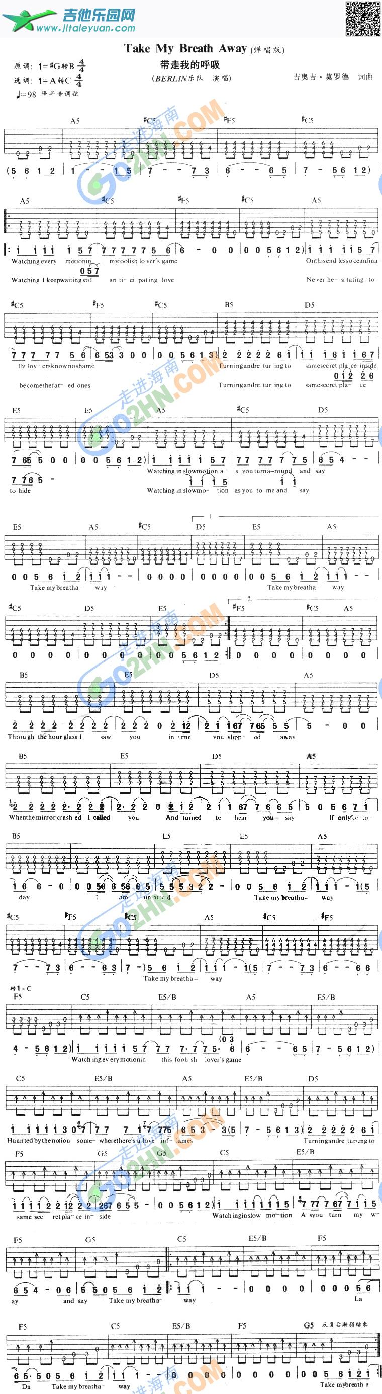 带走我的呼吸_第1张吉他谱