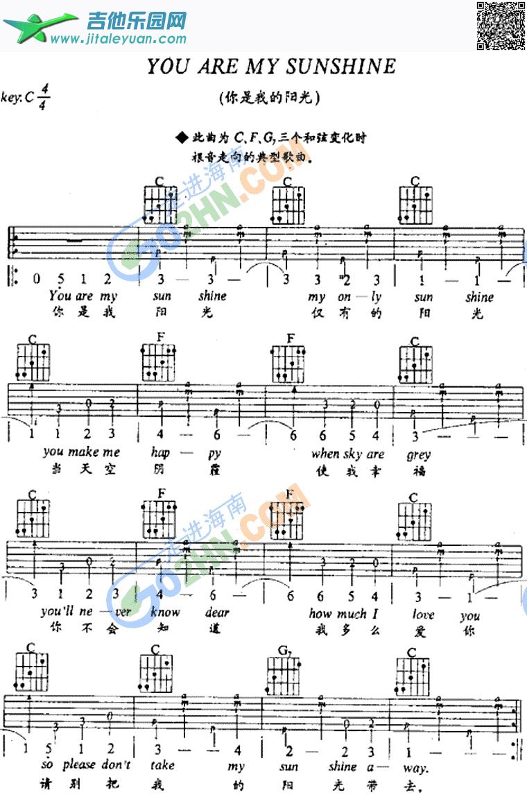 吉他谱：你是我的阳光第1页